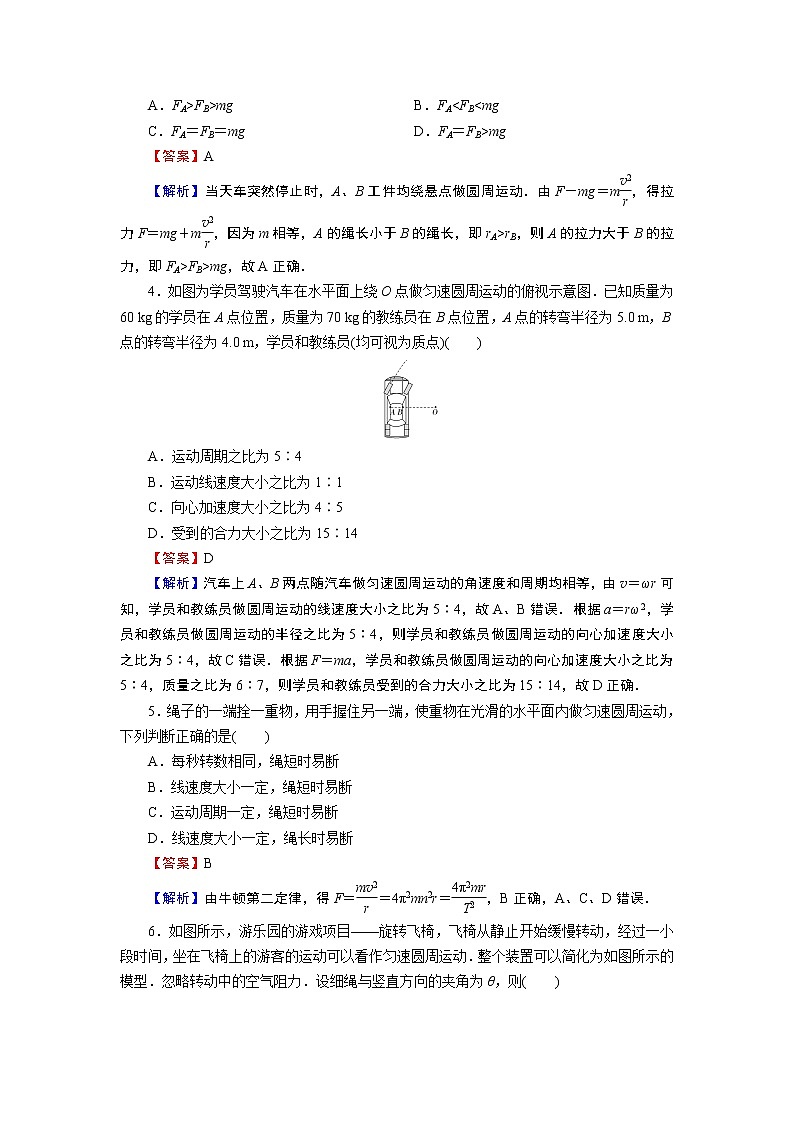 第6章达标检测卷第2页