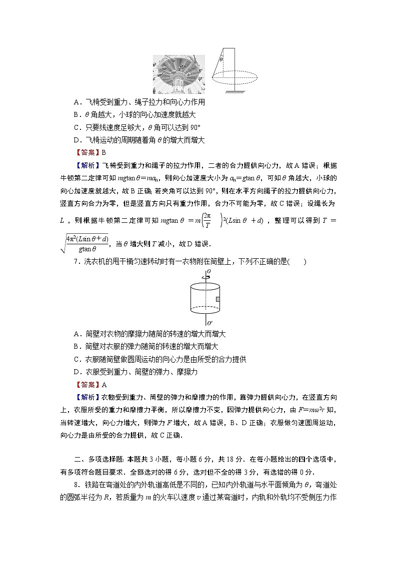 第6章达标检测卷第3页