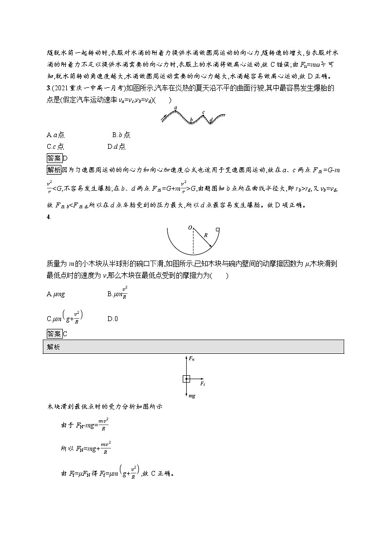 第六章综合训练第2页