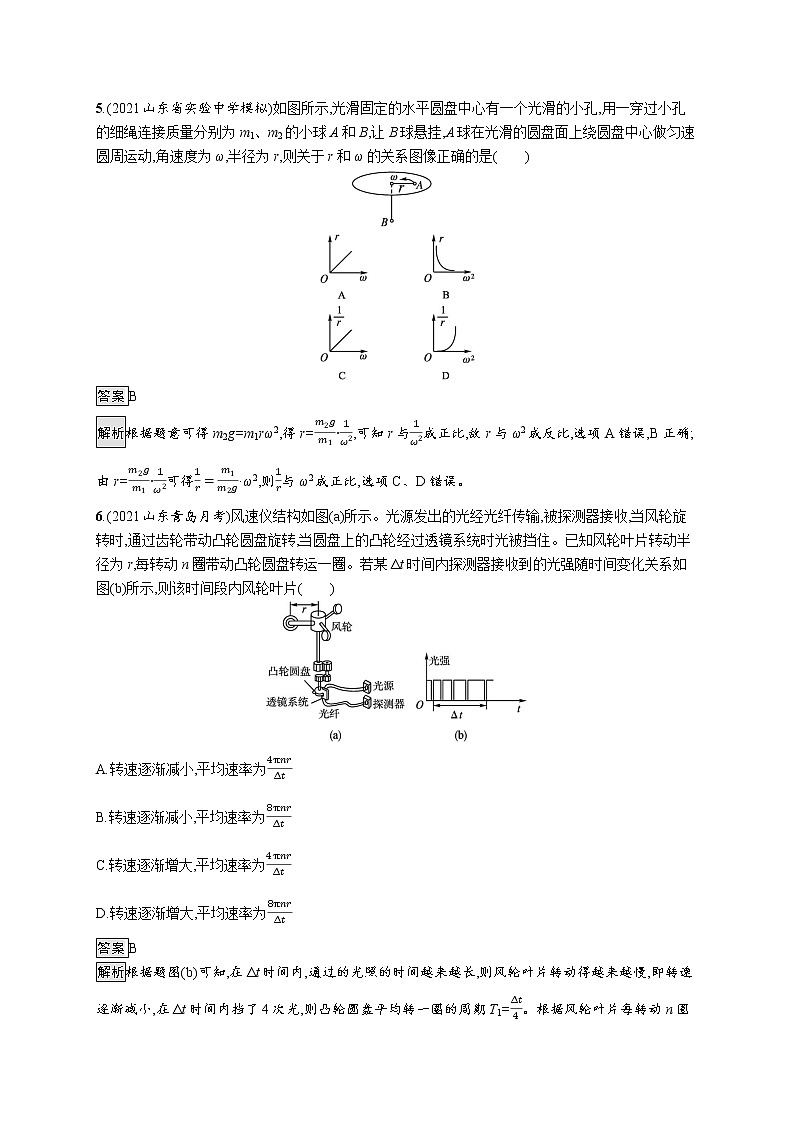 第六章综合训练第3页
