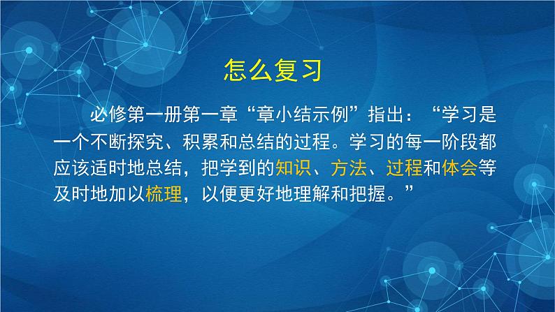 新人教版高中物理必修第二册第六章：圆周运动复习 课件+教案+学案+任务单+多套单元试卷含解析04