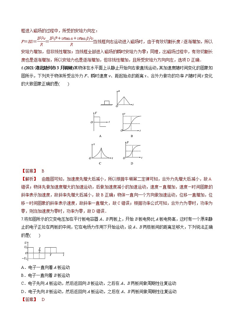 专题10 图像50题专练（解析版）第3页
