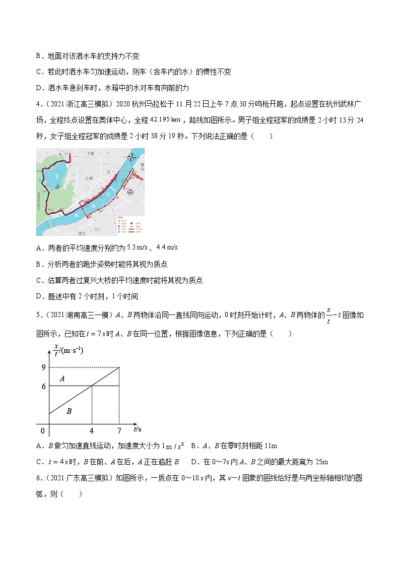 专题01  直线运动-2021年新高考物理模拟题分项汇编02