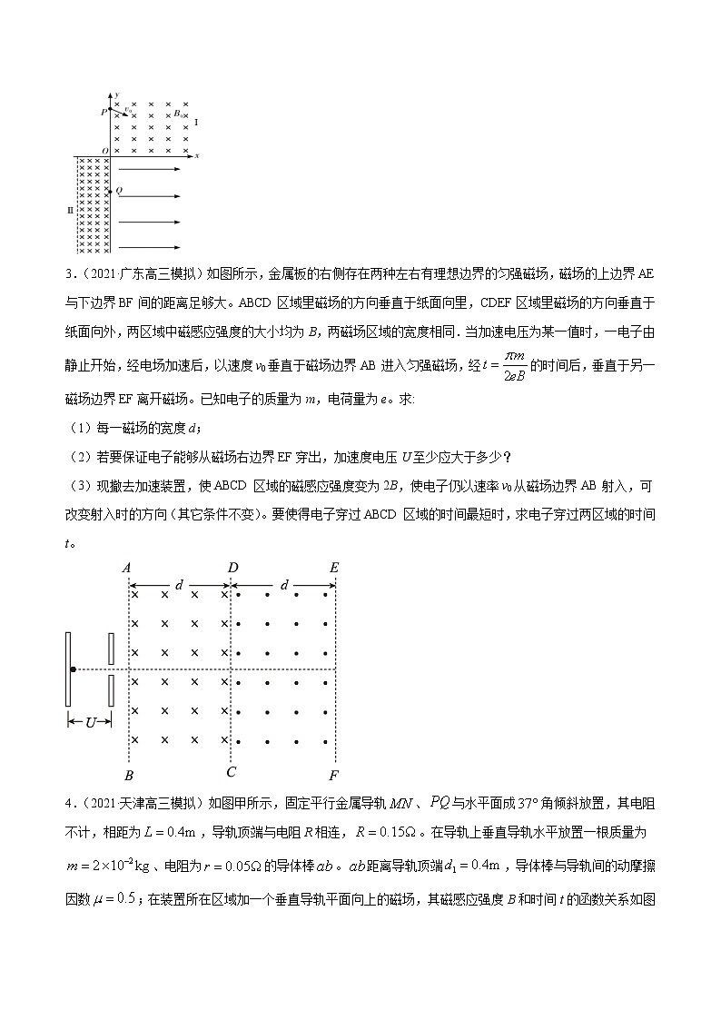 专题16  电学计算大题（原卷版）第2页