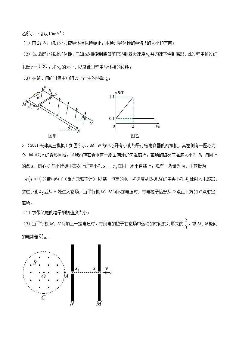 专题16  电学计算大题（原卷版）第3页