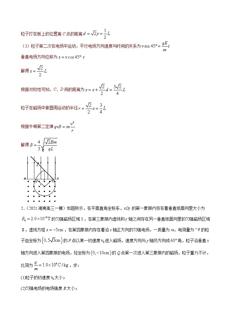 专题16  电学计算大题（解析版）第2页