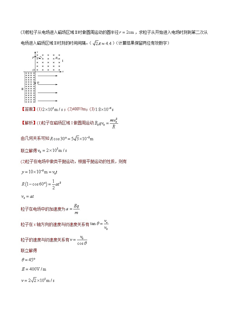 专题16  电学计算大题（解析版）第3页