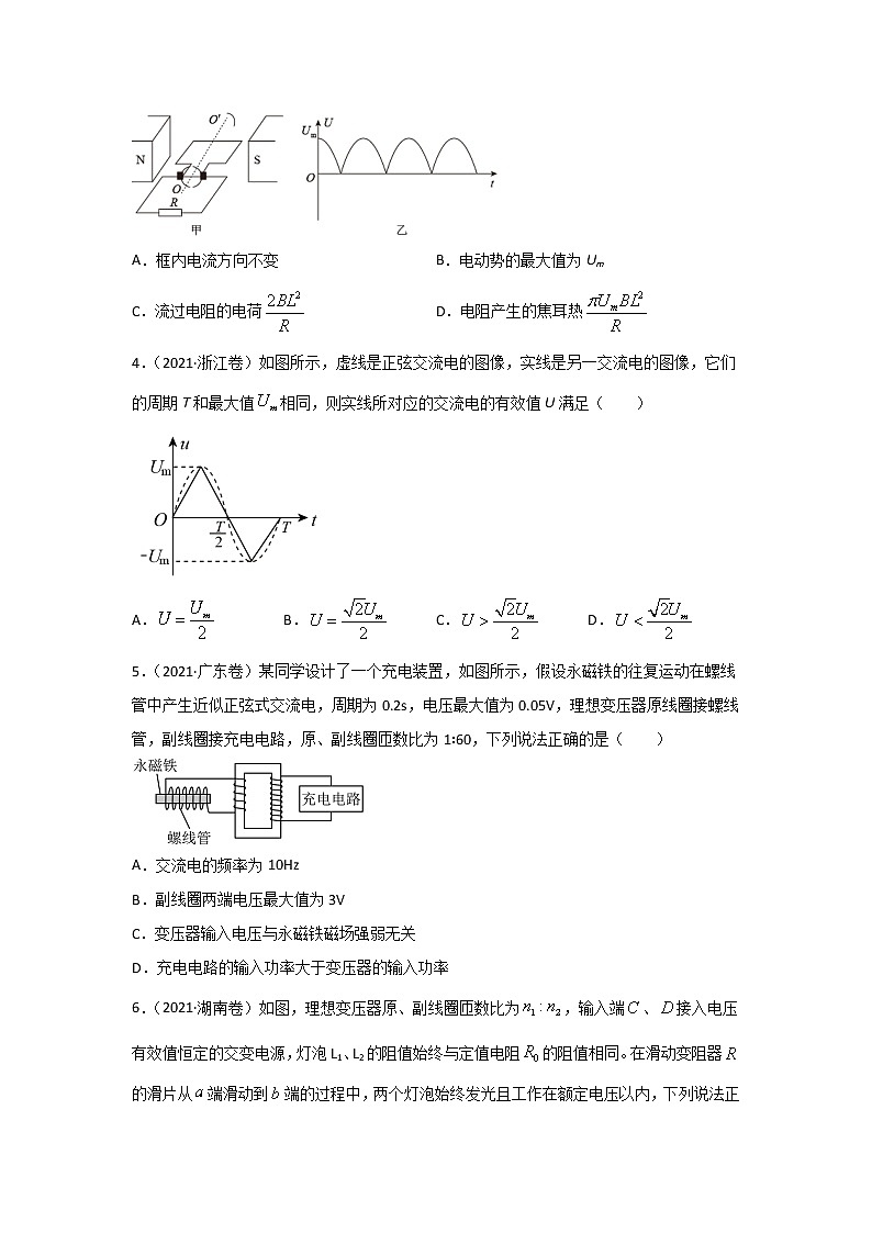 三年高考（2019-2021）物理试题分项汇编专题12交变电流含答案02