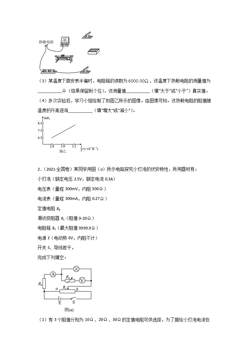 三年高考（2019-2021）物理试题分项汇编专题16实验含答案02