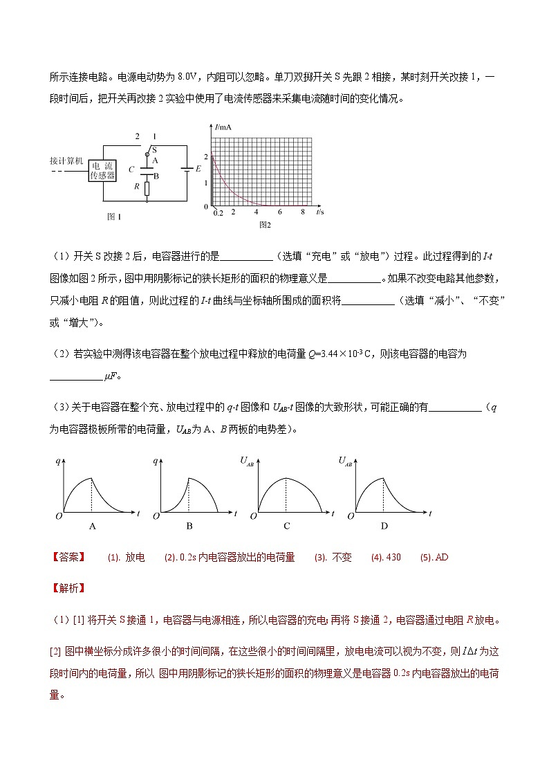 专题18 电学实验（二）-2021年高考高三下学期5月模拟物理试题汇编（解析版）第3页