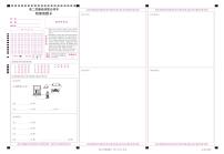 山东省名校联盟2021-2022学年高二下学期质量检测联合调考物理（B1）试题