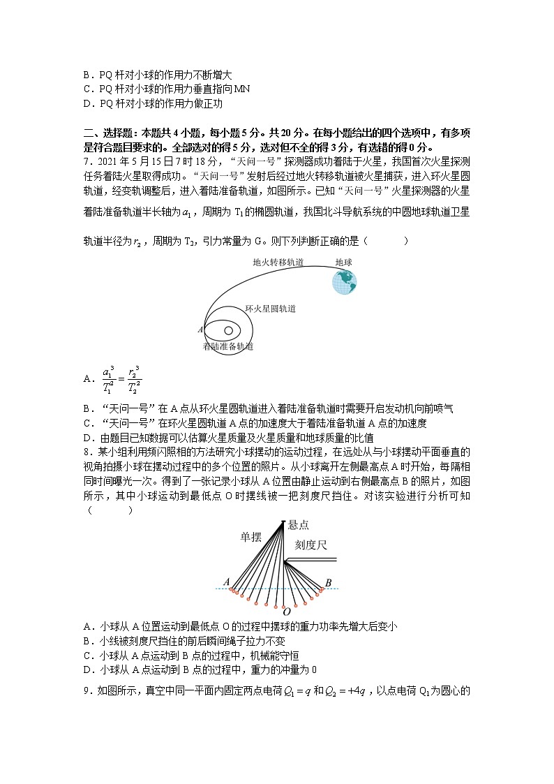 湖南省常德市2021-2022学年高三3月模拟考试物理试题及答案03