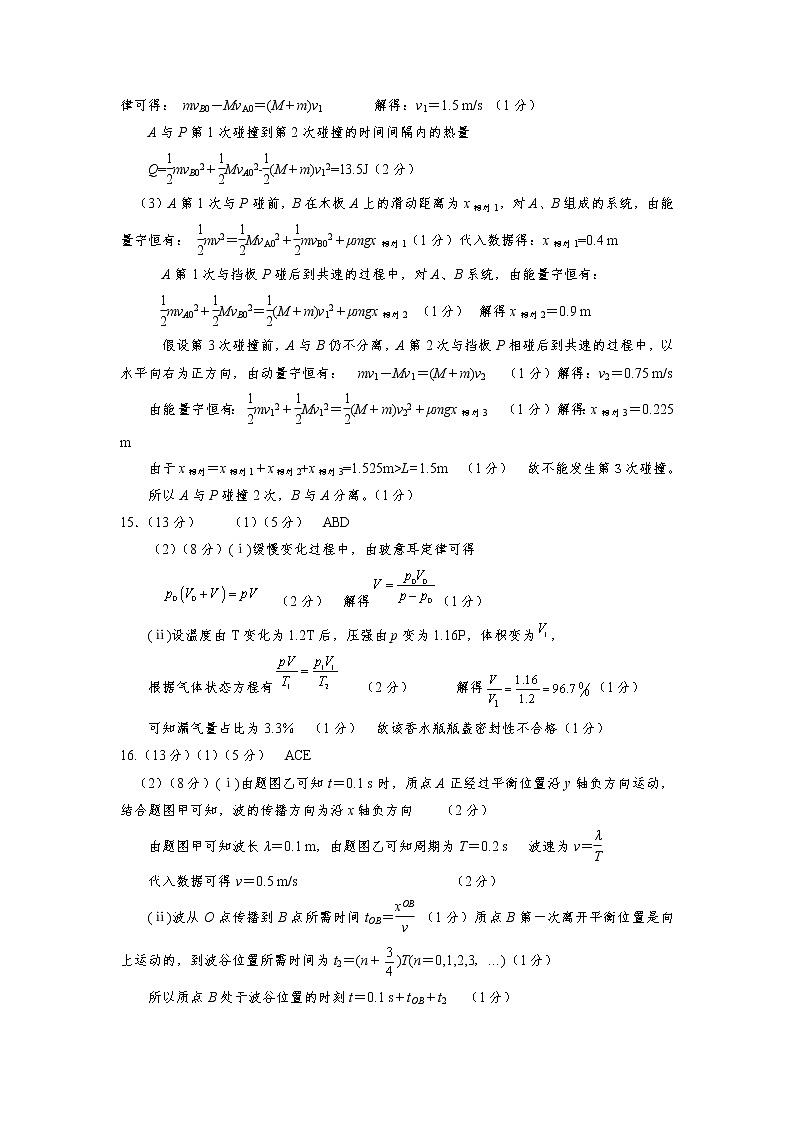 湖南省常德市2021-2022学年高三3月模拟考试物理试题及答案02