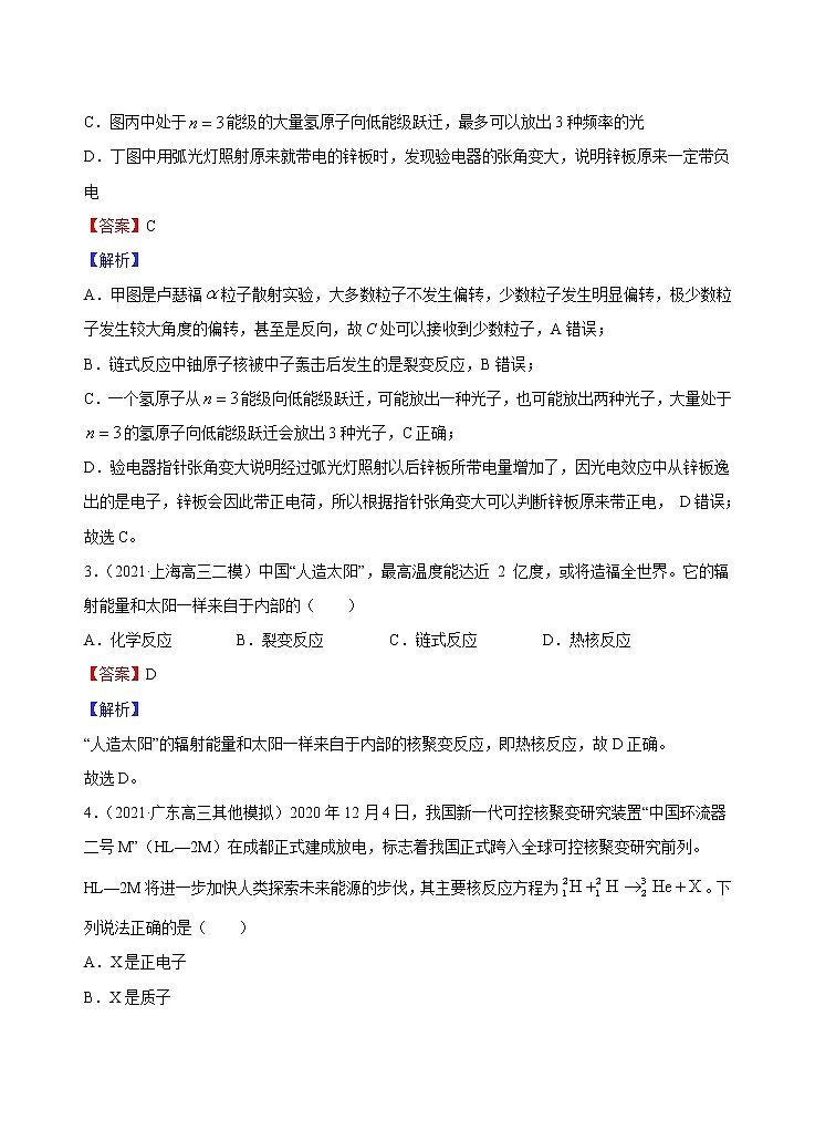 新教材 高中物理选择性必修三  5.4 核裂变与核聚变  课件+教案+练习(含答案)02