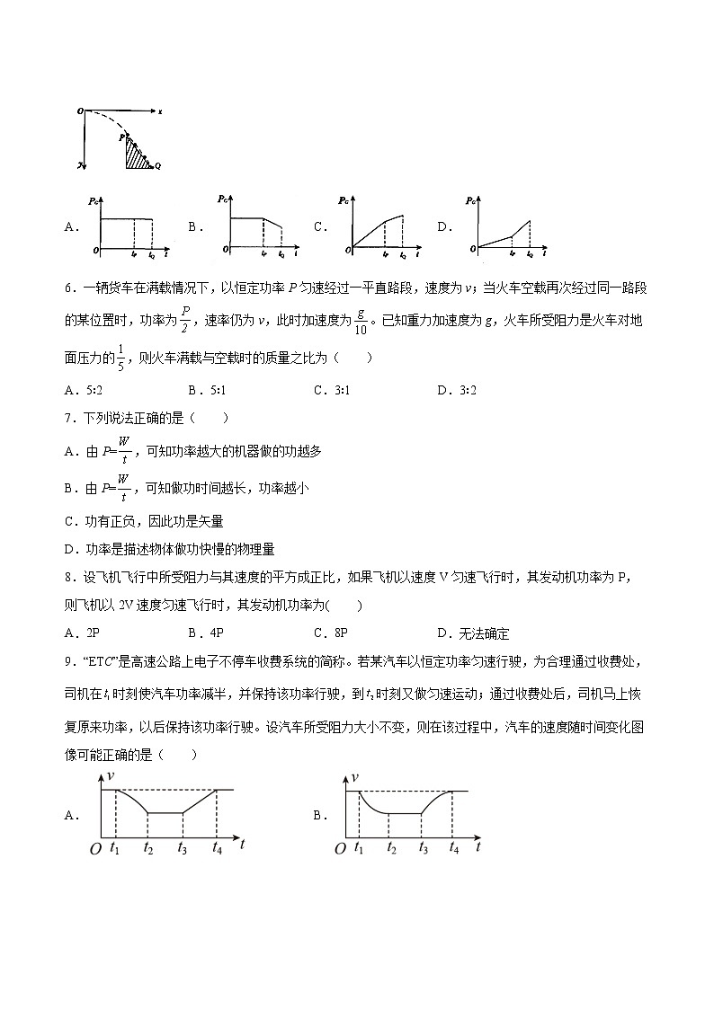 1.2功率基础巩固2021—2022学年高中物理鲁科版（2019）必修第二册练习题02