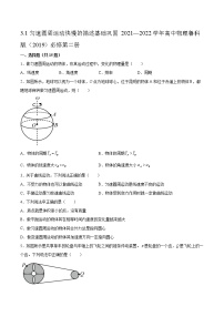 物理必修 第二册第1节 匀速圆周运动快慢的描述当堂达标检测题