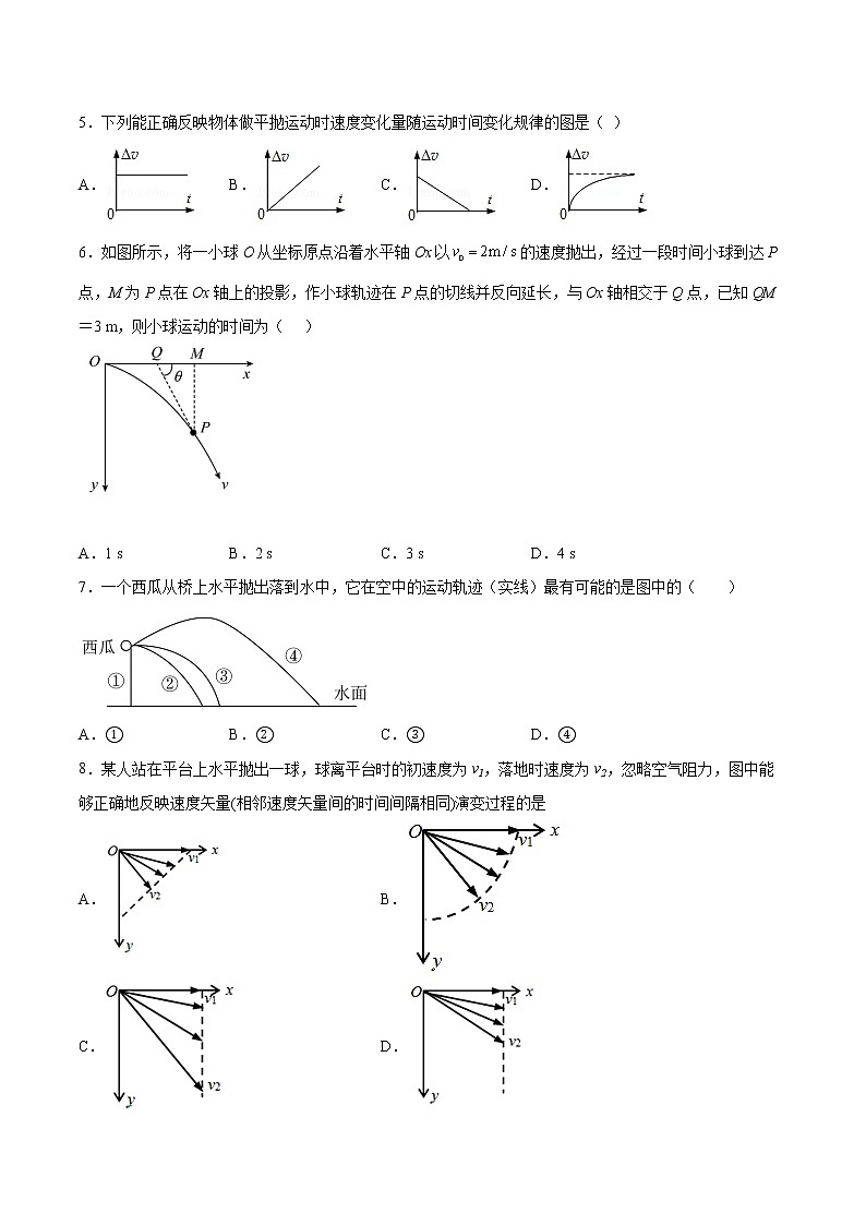 2.2平抛运动基础巩固2021—2022学年高中物理鲁科版（2019）必修第二册练习题第2页