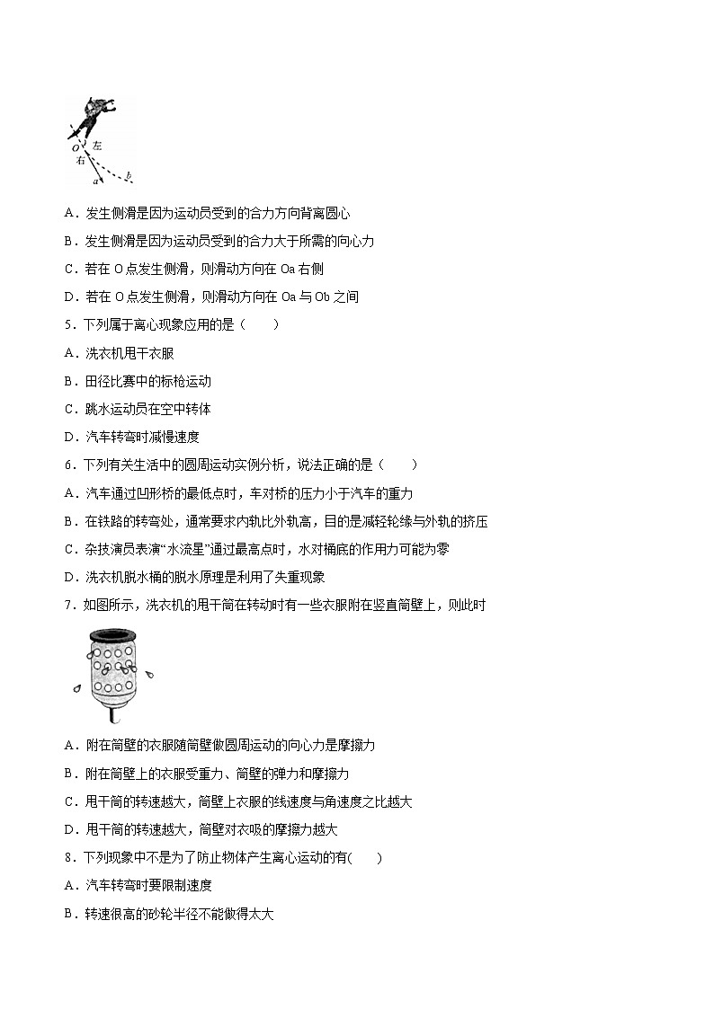 3.3离心现象基础巩固2021—2022学年高中物理鲁科版（2019）必修第二册练习题02