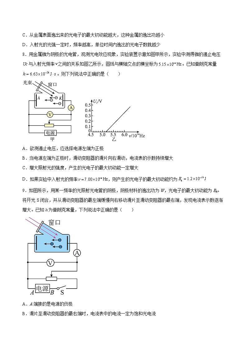 4.2光电效应同步练习2021—2022学年高中物理人教版（2019）选择性必修第三册03