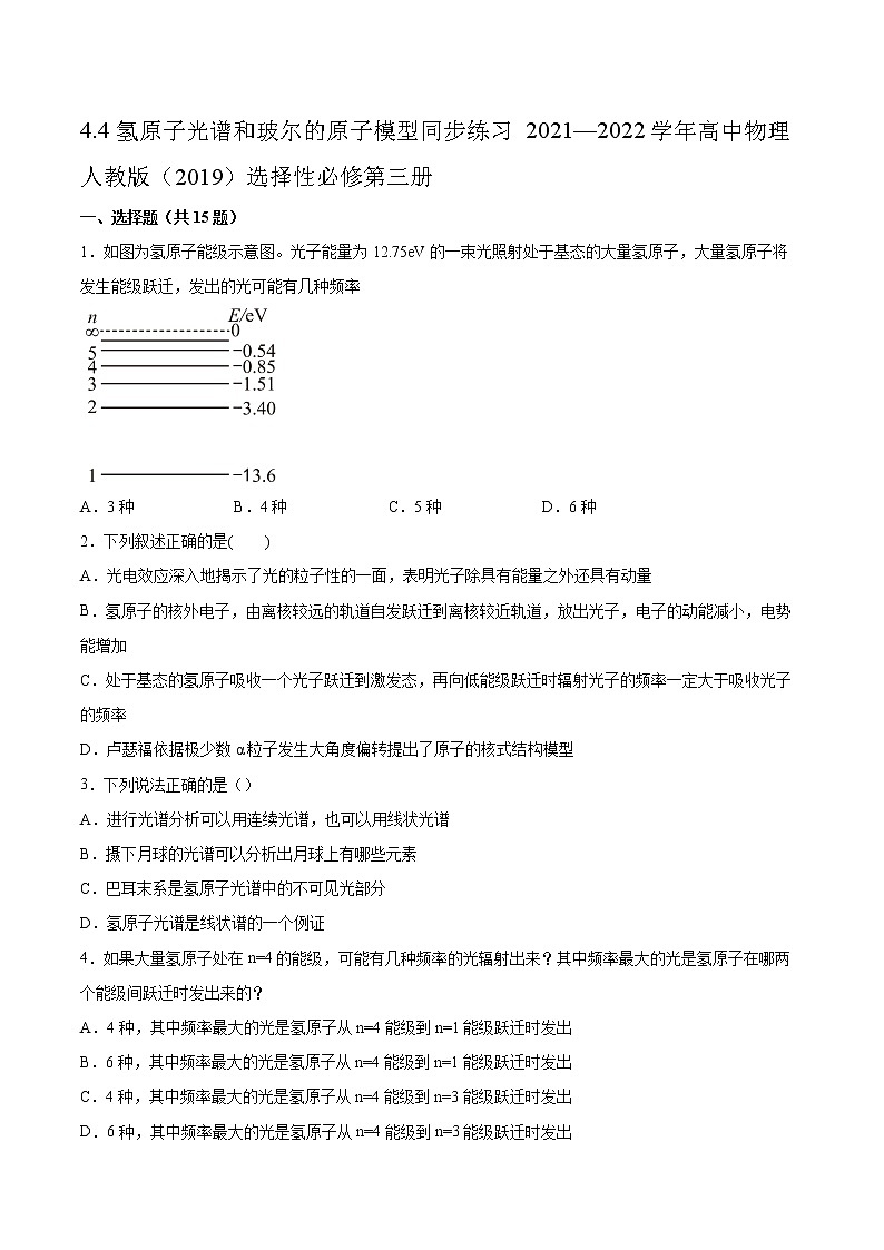 4.4氢原子光谱和玻尔的原子模型同步练习2021—2022学年高中物理人教版（2019）选择性必修第三册第1页
