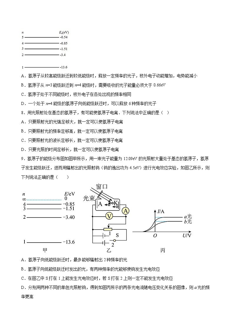4.4氢原子光谱和玻尔的原子模型同步练习2021—2022学年高中物理人教版（2019）选择性必修第三册第3页