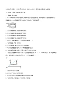 人教版 (2019)选择性必修 第三册2 热力学第一定律随堂练习题