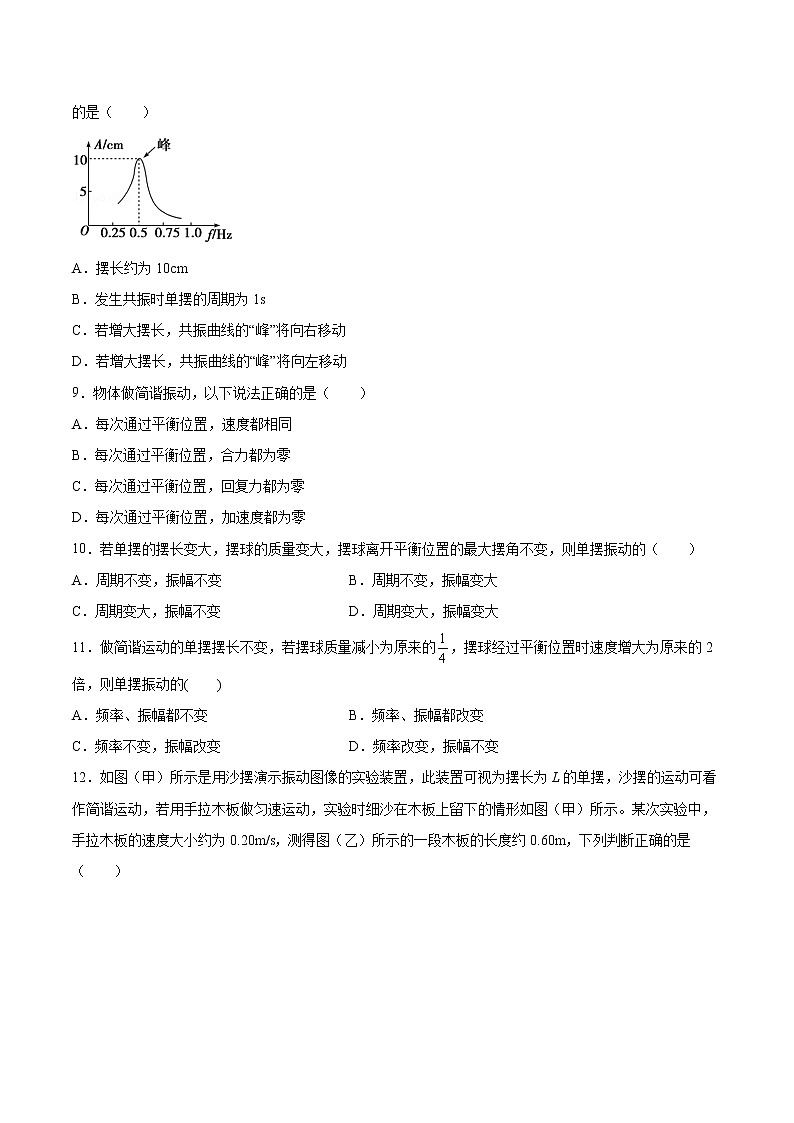 2.3单摆同步练习2021—2022学年高中物理鲁科版（2019）选择性必修第一册03