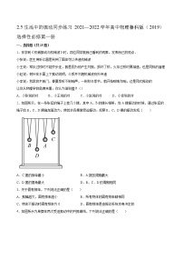 鲁科版 (2019)选择性必修 第一册第5节 生活中的振动课后复习题