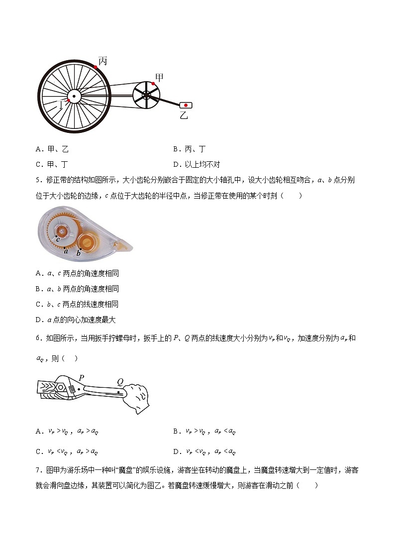 3.3圆周运动的案例分析基础巩固2021—2022学年高中物理沪教版（2019）必修第二册练习题第2页