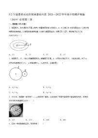高中物理沪科版 (2019)必修 第二册第3章 圆周运动3.2 匀速圆周运动的规律综合训练题