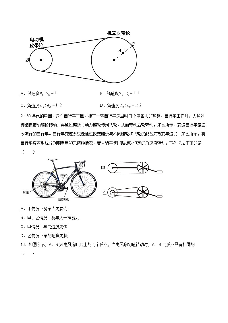 3.2匀速圆周运动的规律基础巩固2021—2022学年高中物理沪教版（2019）必修第二册练习题第3页