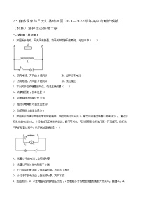 高中物理沪科版 (2019)选择性必修 第二册2.5 自感现象与日光灯当堂检测题