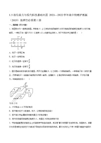 物理选择性必修 第二册1.3 洛伦兹力与现代科技当堂达标检测题