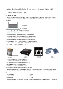 2020-2021学年2.6 涡流现象与电磁炉习题