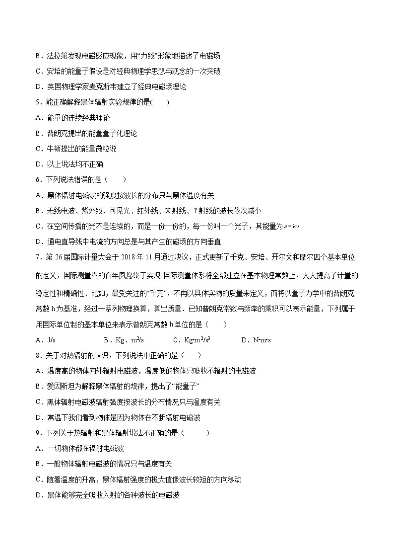 6.1光电效应现象基础巩固2021—2022学年高中物理沪教版（2019）选择性必修第三册练习题第2页
