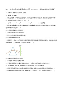 选择性必修 第三册第6章 波粒二象性6.2 光电效应的理论解释巩固练习