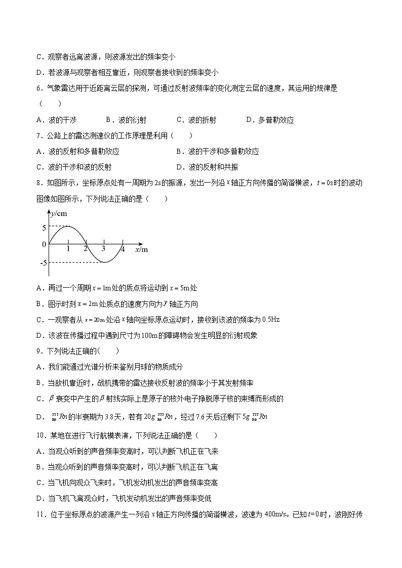 3.6多普勒效应同步练习2021—2022学年高中物理沪教版（2019）选择性必修第一册第2页