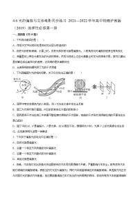 沪科版 (2019)选择性必修 第一册4.6 光的偏振与立体电影精练