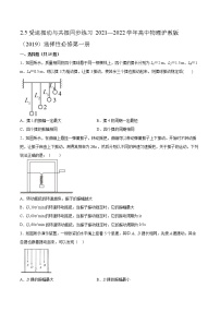 沪科版 (2019)选择性必修 第一册2.5 受迫振动与共振同步训练题