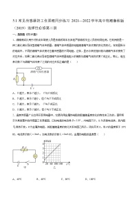 鲁科版 (2019)选择性必修 第二册第5章 传感器及其应用第1节 常见传感器的工作原理课后复习题