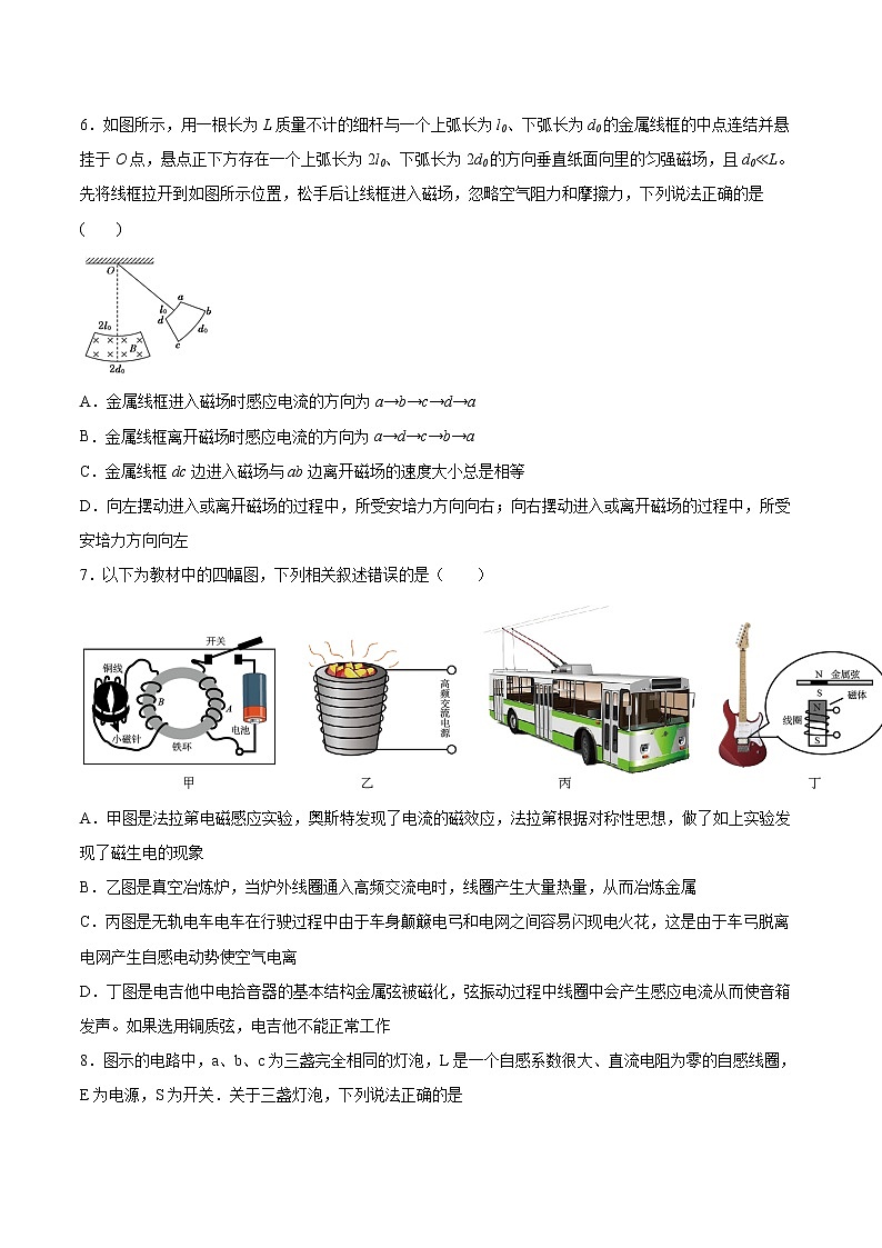 2.3自感现象与涡流同步练习2021—2022学年高中物理鲁科版（2019）选择性必修第二册03