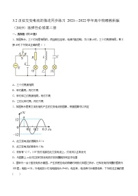 高中物理教科版 (2019)选择性必修 第二册2 正弦交变电流的描述练习