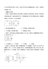 高中物理教科版 (2019)选择性必修 第二册3 变压器练习