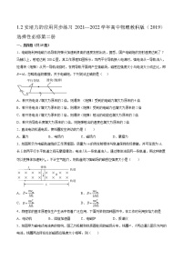 教科版 (2019)选择性必修 第二册第一章 磁场对电流的作用2 安培力的应用课后作业题