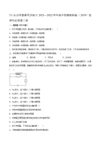 2020-2021学年1 认识传感器巩固练习