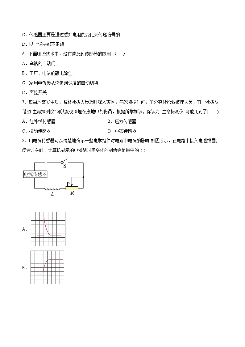 5.1认识传感器同步练习2021—2022学年高中物理教科版（2019）选择性必修第二册03