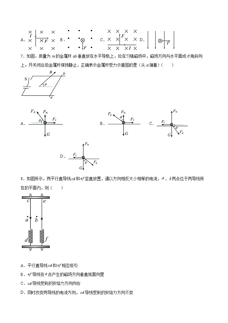 1.1安培力同步练习2021—2022学年高中物理教科版（2019）选择性必修第二册第3页