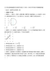 物理选择性必修 第二册2 法拉第电磁感应定律课后作业题