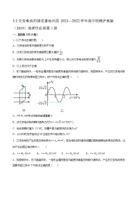 2021学年3.2 交变电流的描述课后作业题