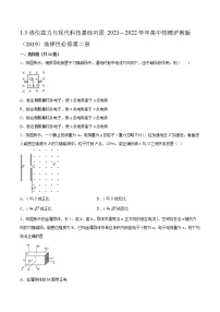 物理选择性必修 第二册第1章 磁场力与现代科技1.3 洛伦兹力与现代科技习题